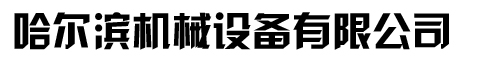 黑龙江发电机组厂家批发