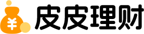 皮皮理财