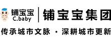 江苏铺宝宝集团