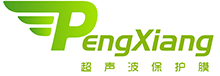 东莞市鹏翔超声波保护膜有限公司
