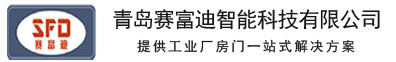 提升门,自动快速卷帘门,工业门,硬质涡轮快速门,卸货平台