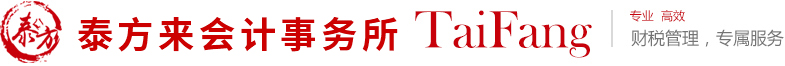 青岛公司注册