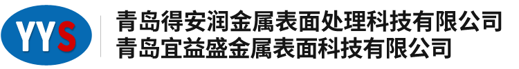 青岛电镀厂家