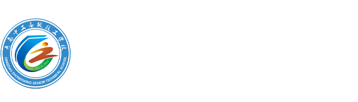 职教高考