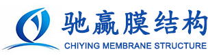 青海膜结构