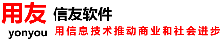 秦皇岛用友软件