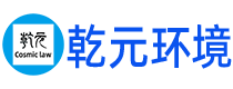 深圳乾元环境科技有限公司