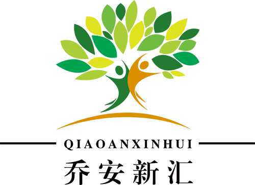 深圳市乔安新汇科技有限公司