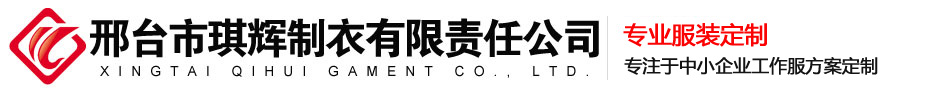 工作服服装定做