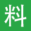 易云免费文件上传