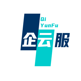 企业云服务