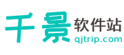 千景软件站丨专注发现优秀安卓应用