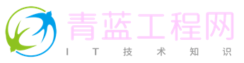 青蓝工程网