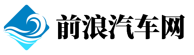 前浪汽车网