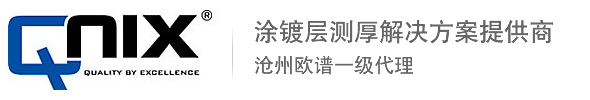 qnix4500涂层测厚仪