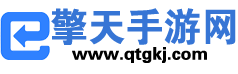 擎天手游网