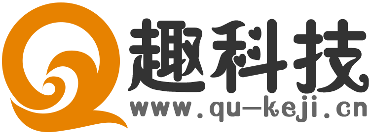 趣科技【结合智能