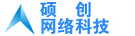 湖南省硕创网络科技有限公司