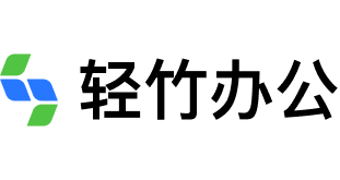 轻竹PPT