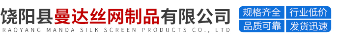 饶阳县曼达丝网制品有限公司
