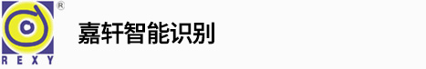 嘉轩智能识别（广州)科技有限公司