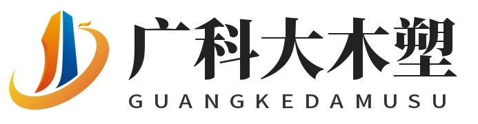 保定木塑地板批发/保定塑木围栏/保定塑木栏杆价格