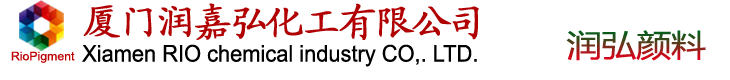 润弘颜料