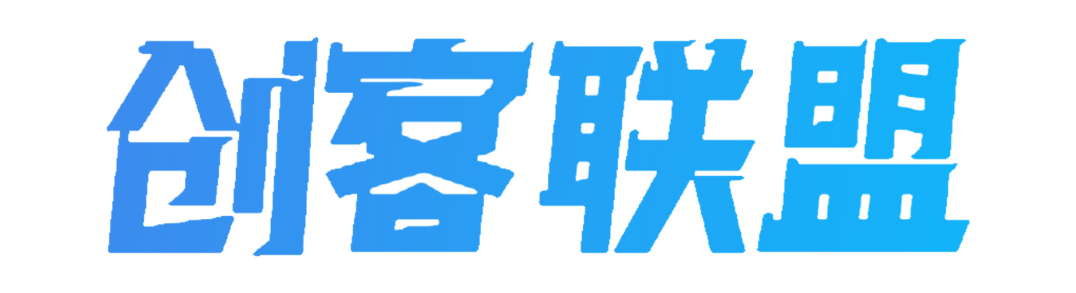 创客联盟总站