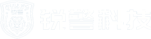锐警安全科技官网