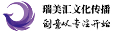瑞美汇（北京）文化传播有限公司