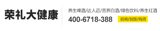 安徽荣礼大健康科技有限责任公司