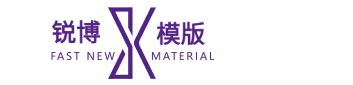 锐博模板