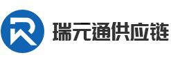 上海瑞元通供应链有限公司