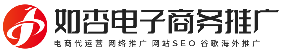 电商代运营
