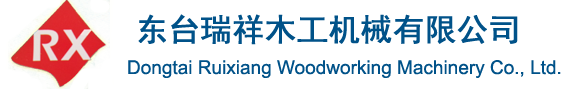 东台木工机械