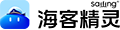 海客精灵