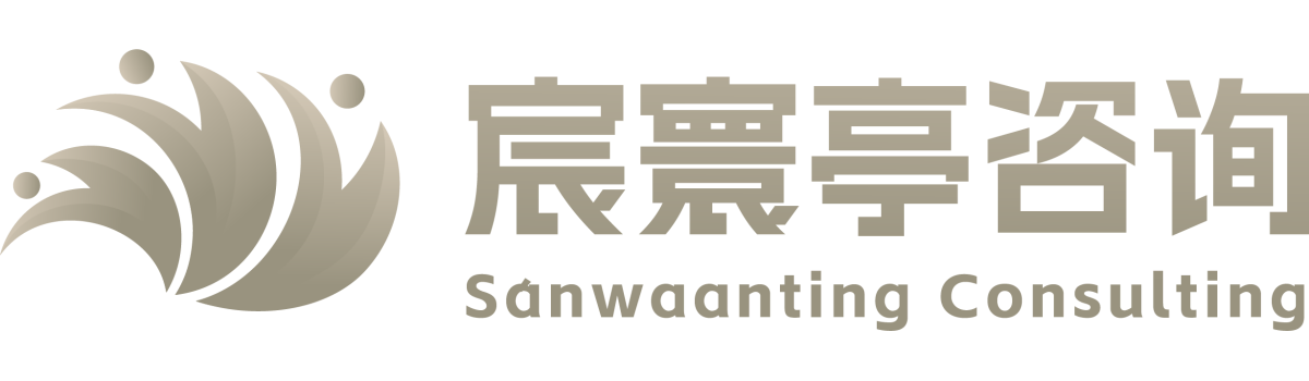 宸寰亭咨询（深圳）有限公司