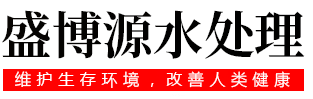 车用尿素设备,纯净水设备,反渗透设备,软化水设备,水处理设备