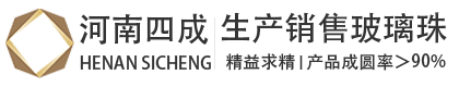 玻璃珠,玻璃微珠用途,玻璃微珠国家标准,喷砂玻璃珠,研磨玻璃珠,道路用玻璃珠,玻璃微珠厂家排名,玻璃微珠生产工艺流程,玻璃微珠生产厂家