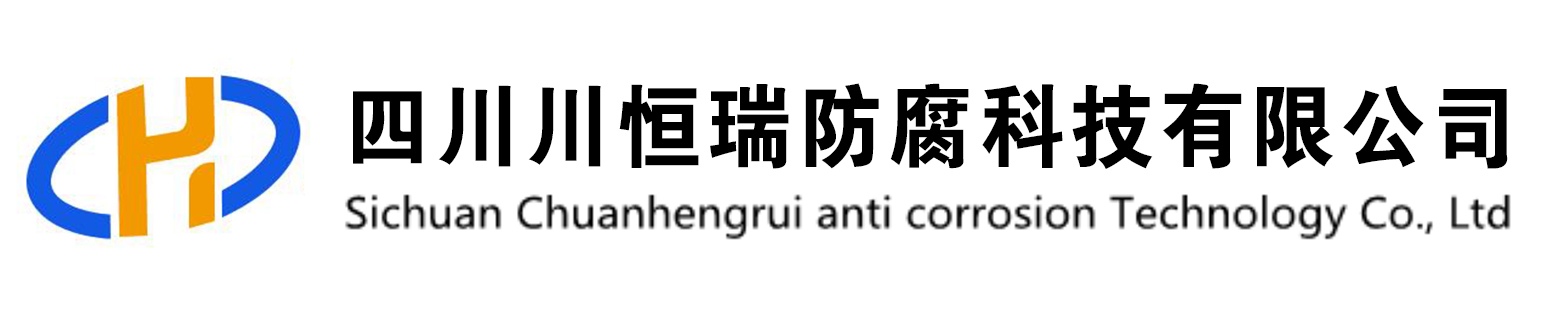 四川防腐材料