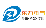 四川东力电气有限公司官方网站