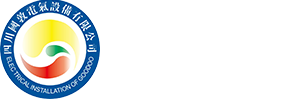 四川国敦电气设备有限公司