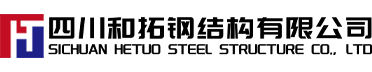 成都附近大型钢结构生产厂家