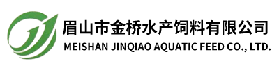 眉山市金桥水产饲料有限公司