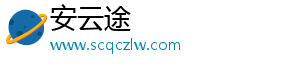 重庆安云途贸易有限公司