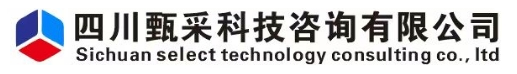 四川甄采科技咨询有限公司
