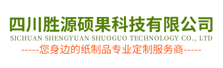 四川胜源硕果科技有限公司