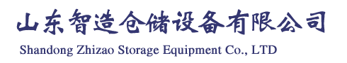 山东货架厂家,重型货架,阁楼货架,钢平台,板材货架