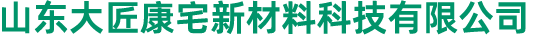 A级防火板