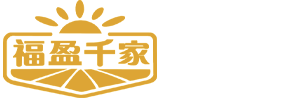 山东福盈千家生态农业发展有限公司